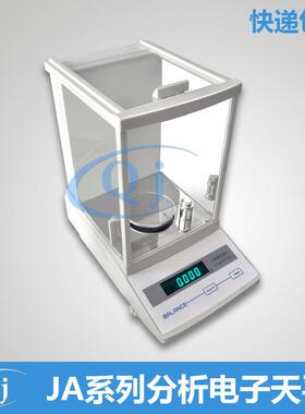 幸运 JA303 300g 0.001g 千分之一电子秤 80mm秤盘 1mg电子天平