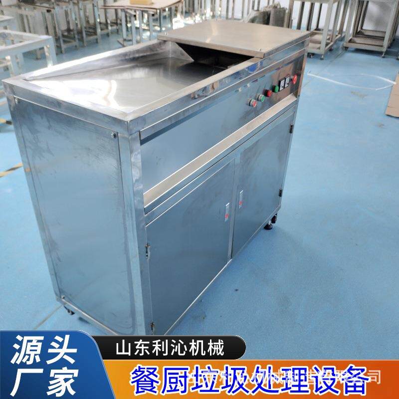 不锈钢厨余垃圾粉碎机船舶餐厅剩菜剩饭固液分离机