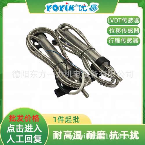 位移传感器TDZ-1G-030~200MM耐受振动20g汽轮机备件加工YOYIK