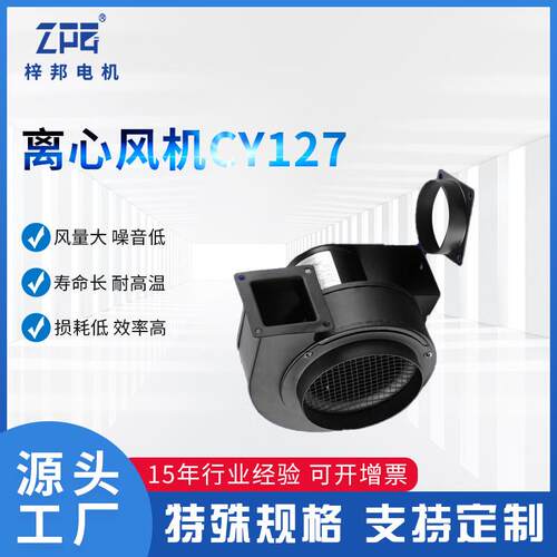 厂家供梓邦应CY12ZPG7多式离风机翼UV机散热心50W静音低压风机