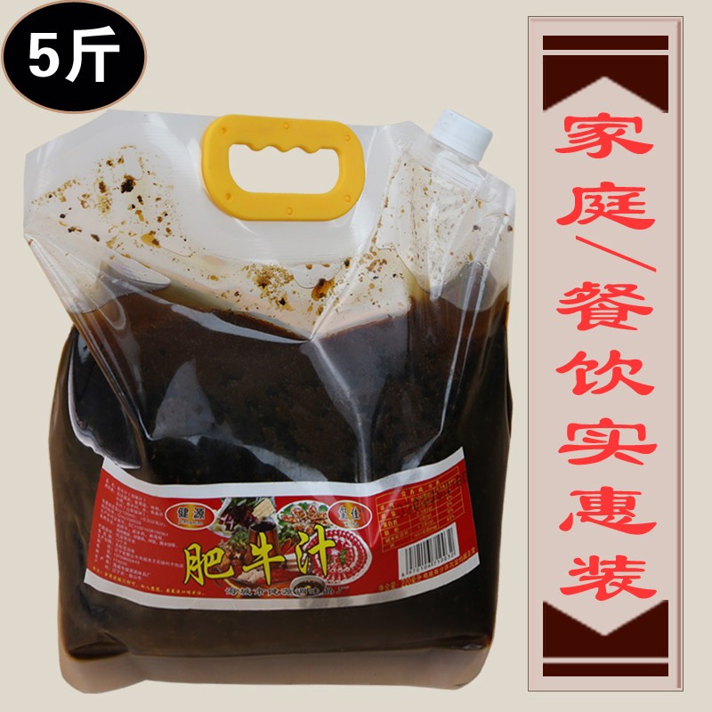 肥牛汁烧烤酱生蚝扇贝海鲜火锅涮料沾蘸酱餐饮酒店五斤装健源玺佳