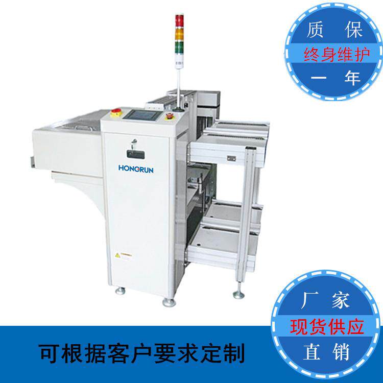 深圳smt输送设备全自动双轨下板机pcb自动化设备上下板机厂家
