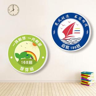 创意中小学校幼儿园班牌班徽贴牌定制校徽徽标logo文化墙贴装饰牌