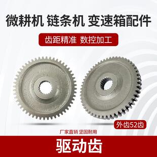 微耕机链条机变速箱驱动齿驱动轴500/800/900皮带旋耕机配件大全