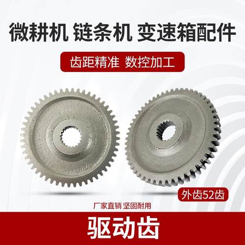 微耕机链条机变速箱驱动齿驱动轴500/800/900皮带旋耕机配件大全