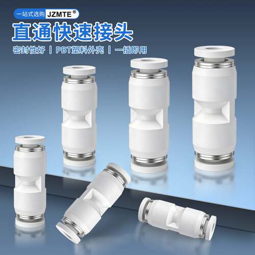 气管快速接头气动PU直通塑料对接接头货车空压机4/6/8/10/12/16mm