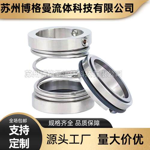 【现货】1527机械密封化工泵耐酸泵用机械密封规格齐全