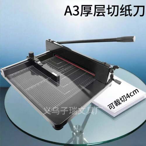 跨境现货a3厚层切纸刀切纸机金属重型裁纸器手动学校办公用裁纸机