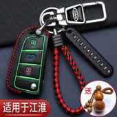 江淮瑞风S3钥匙套M4专用S5二代m3瑞风S2折叠EV7悍途S4汽车遥控包