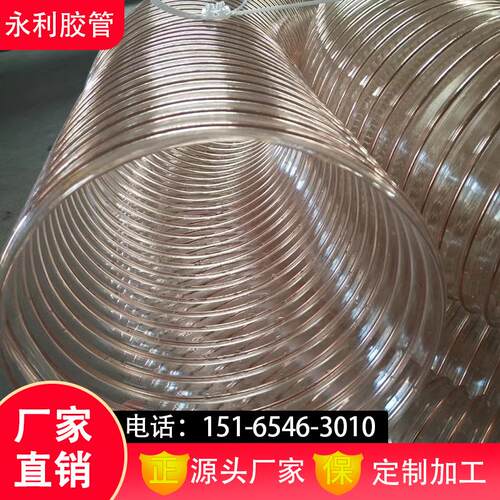pvc软管透明橡胶钢丝管 内衬钢丝橡胶软管