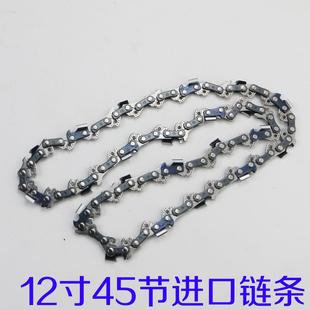 包邮 12寸45节链条44节电锯链条16寸14寸10寸8寸油锯链条电锯链条