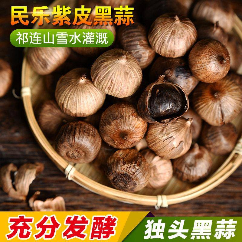紫皮黑蒜甘肃特产民乐紫皮大蒜黑蒜头软糯即食独头蒜发酵罐装袋装