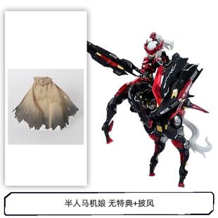 正品核能矩阵 64005车拼装 赛森林博 摩托 半人马机娘 战争之影双