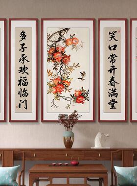 中式五联画福字国画农村中堂画客厅挂画新堂屋壁画多子多福装饰画