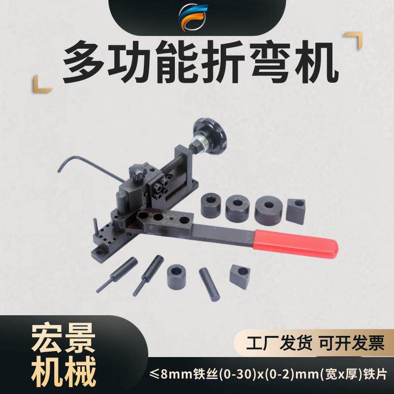 手动折弯机小型家用多功能铁丝不锈钢折弯机钢筋弯曲弯圆机多功能
