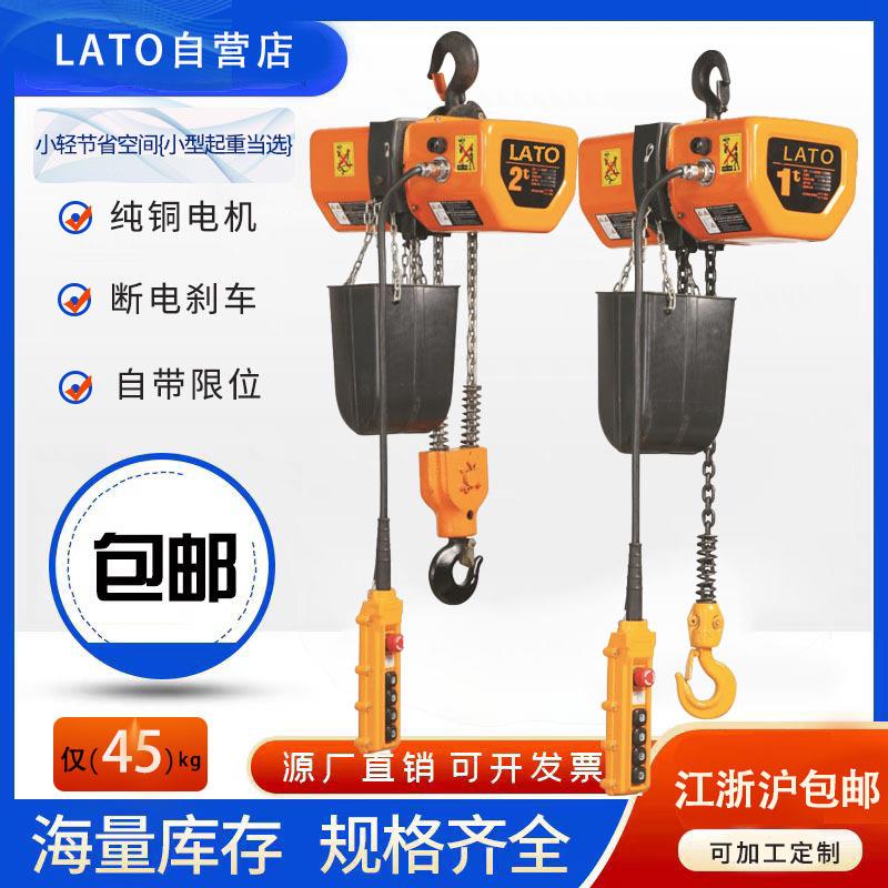 日立款环链电动葫芦1吨2吨轻便型小吊机80V纯铜加大电机提升吊机