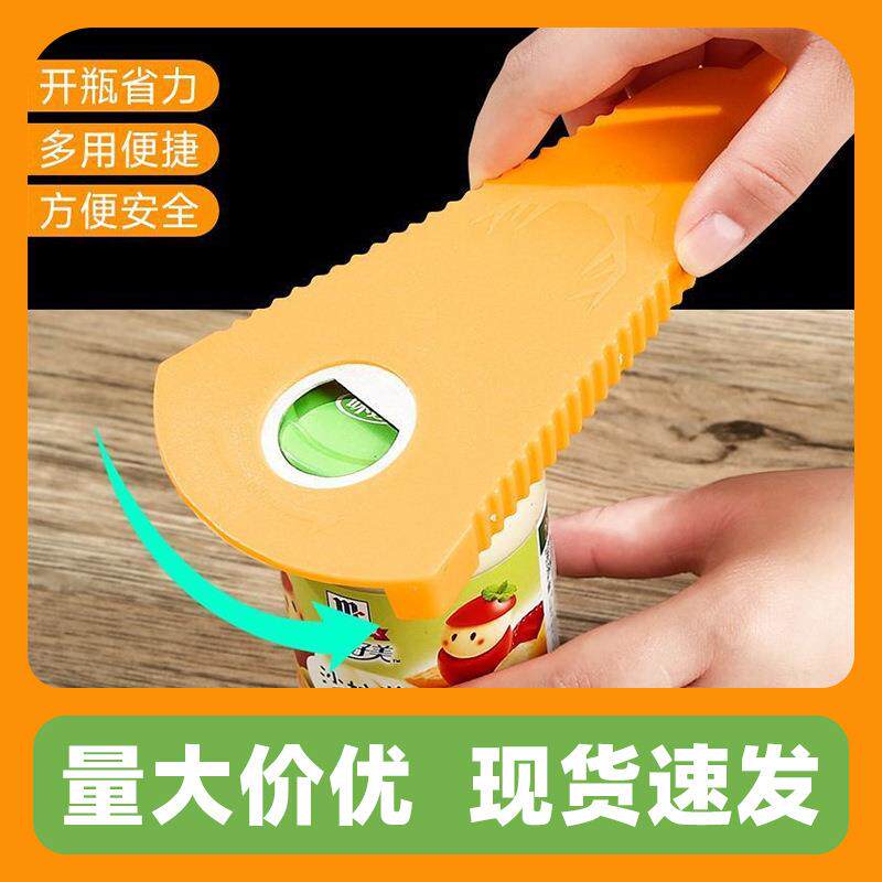 罐头开瓶器多用开罐器防滑拧盖器省力拧瓶盖器多用功开盖旋盖