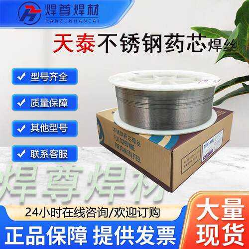 昆山天泰不锈钢焊丝TGS-308Si不锈钢氩弧焊丝ER308Si