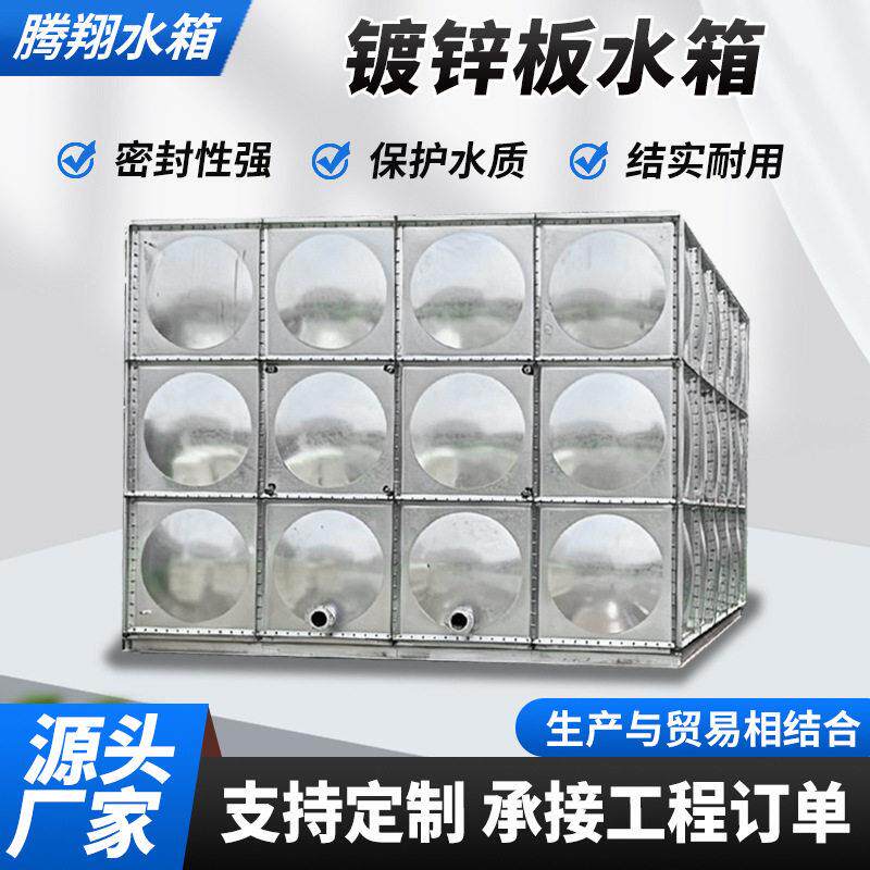 热镀锌水箱钢板聚氨酯橡塑保温消防农业工业镀锌板箱泵一体水箱