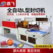 热收缩膜包装 盒子热塑封膜机热缩膜包膜机 机热收缩机外包装