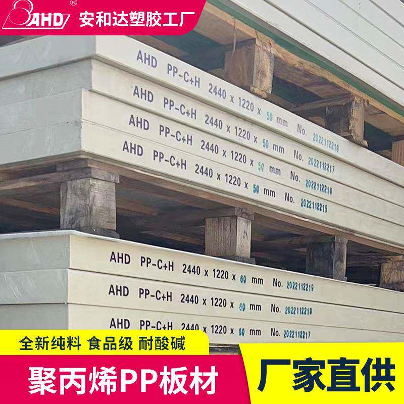 PP板聚丙烯板耐酸碱pp塑胶板白色灰色焊接鱼池水池容器冲床垫板