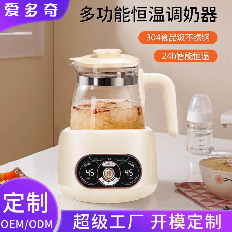 爱多奇恒温调奶器智能保温热水壶宝宝家用泡奶暖奶神器家用养身壶