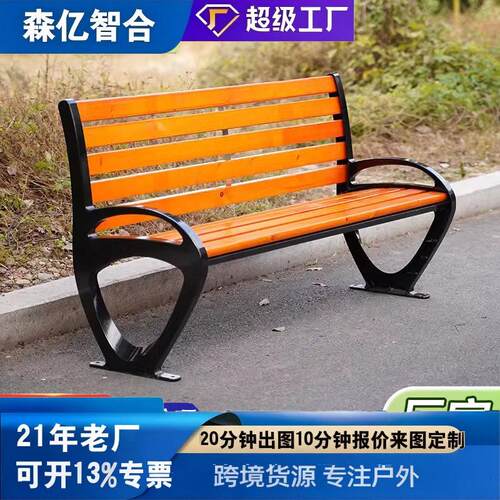 公园椅户外长椅室外休闲靠背防腐木铁艺铸铝座椅庭院小区长凳椅子