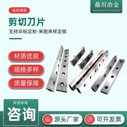 QC12Y摆式液压剪板机刀片QC11Y液压闸式裁板机刀板剪切刀片厂家