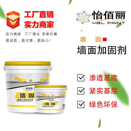 厂家直销 净味竹炭渗透型墙固墙体界面剂一桶起批