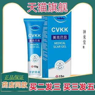 正品美克巴艮凝胶械字号二类淡化双眼皮疤痕贴烫伤修覆伤疤敷料