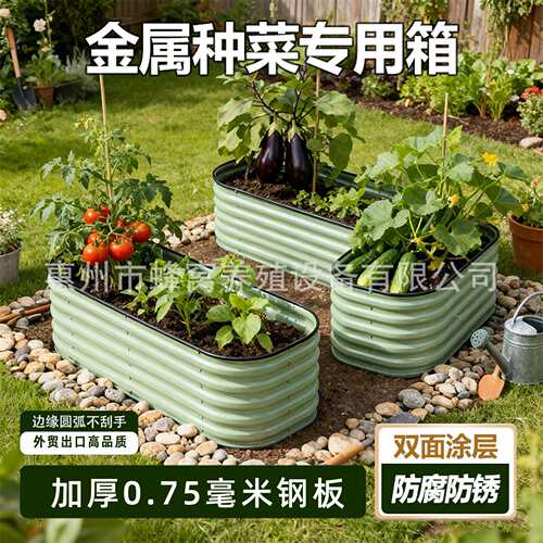 中式金属种植箱蔬菜种菜箱菜床户外花箱种菜专用箱庭院别墅花园床