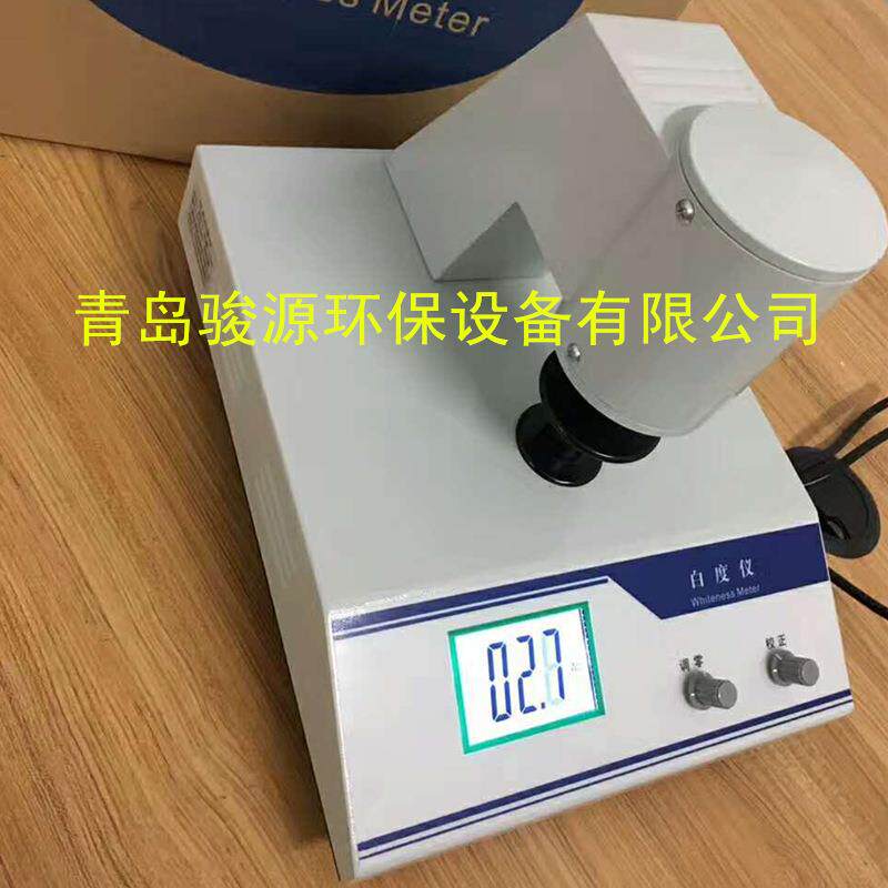 【青岛骏源】便携式白度仪 纸张纸板白度测定仪器 白度仪台式