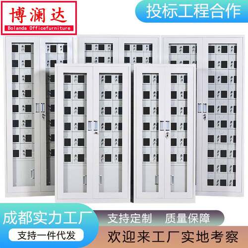 手机存放柜学校工厂车间会议室充电柜多门管理寄存柜生产厂家防火