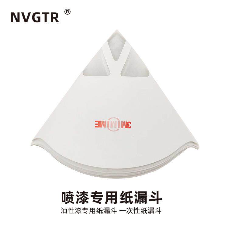 油漆过滤器纸漏斗一次性过滤汽车喷漆滤网调漆涂料工具涤纶120目
