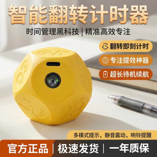 翻转计时器学生儿童专用学习自律定时静音倒计时提醒器时间管理器
