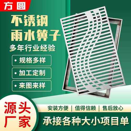 304不锈钢装饰井盖方形201下水道隐形污水井盖雨水篦子排水沟盖板
