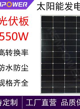 太阳能发电板550W光伏板高效率HPBC太阳能板光伏组件