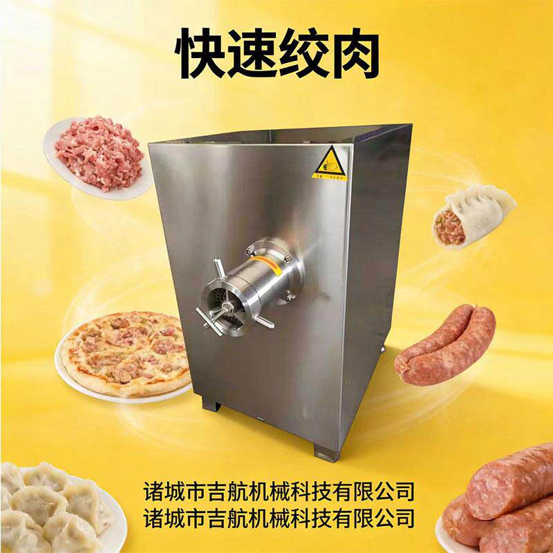 宠物食品鸡架鸭架绞碎机饺子包子馅绞馅机香肠烤肠肉类绞肉机