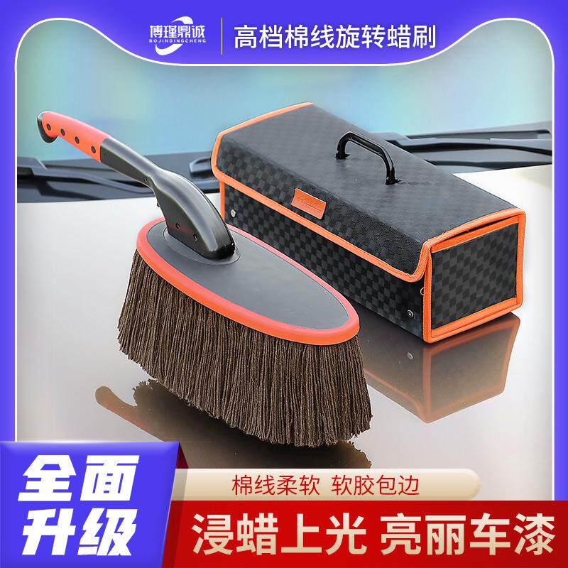 旋转汽车蜡拖擦车专用拖把刷子扫灰尘除尘掸子车用洗车用品油蜡刷