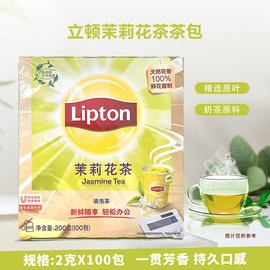 lipton立顿茉莉花茶100包绿茶，红茶茶包花草茶量大