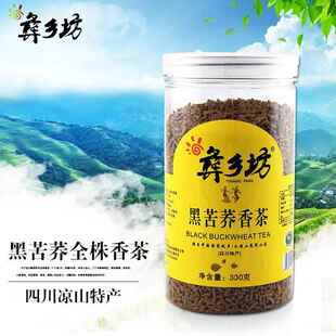 直销苦荞茶330克四川大凉山特产彝乡坊全株香茶荞麦茶叶灌装散装