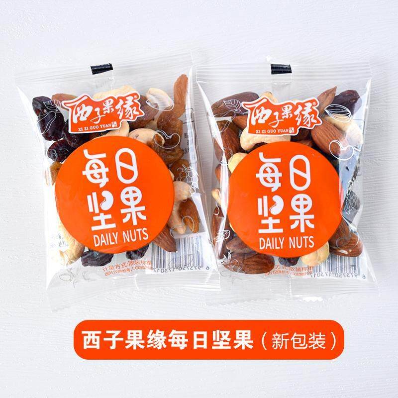 现货西子果缘每日坚果散装独立小包混合果仁干果办公室休闲零食小