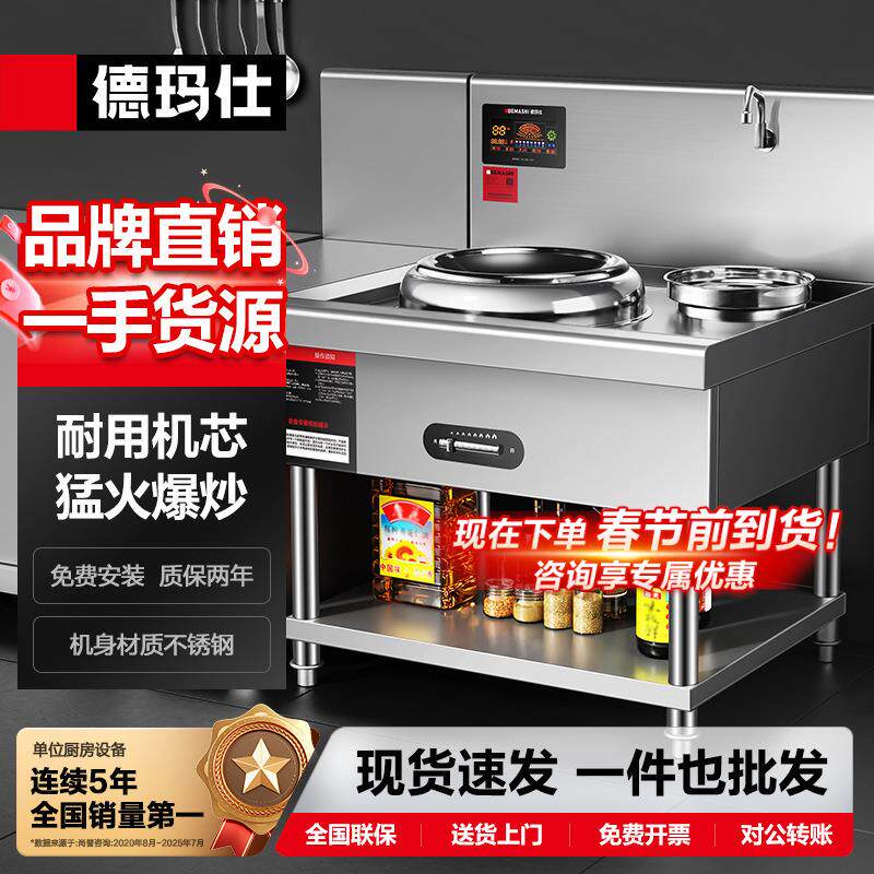 德玛仕大功率商用电磁炉食堂厨房大锅灶炒菜炉电灶台简易炒炉哇噢