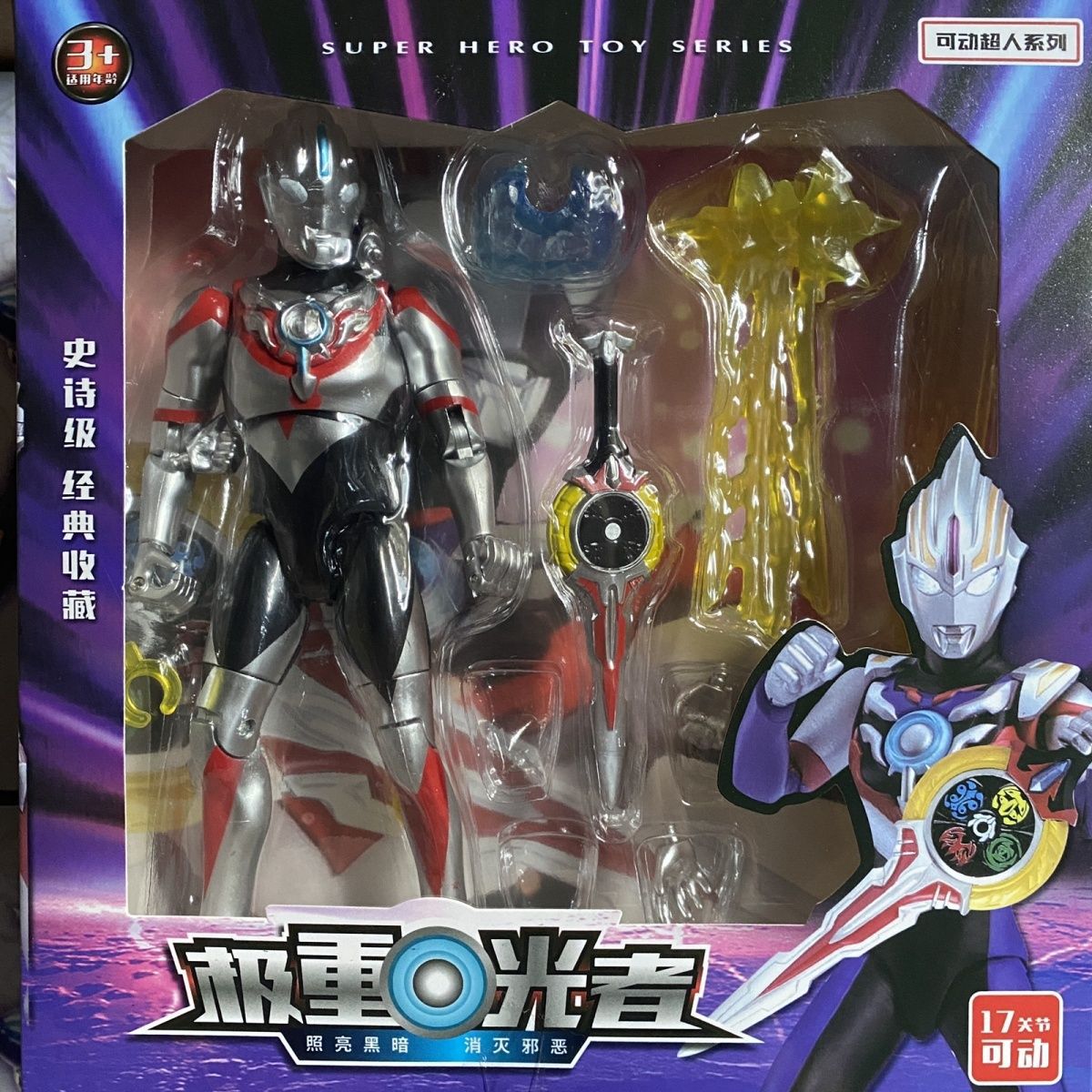 奥特曼贝利亚欧布玩具变形玩具