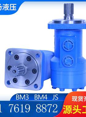 云扬BM3-125摆线液压马达BM3大扭液压起锚机马达伊顿JS-245油马达