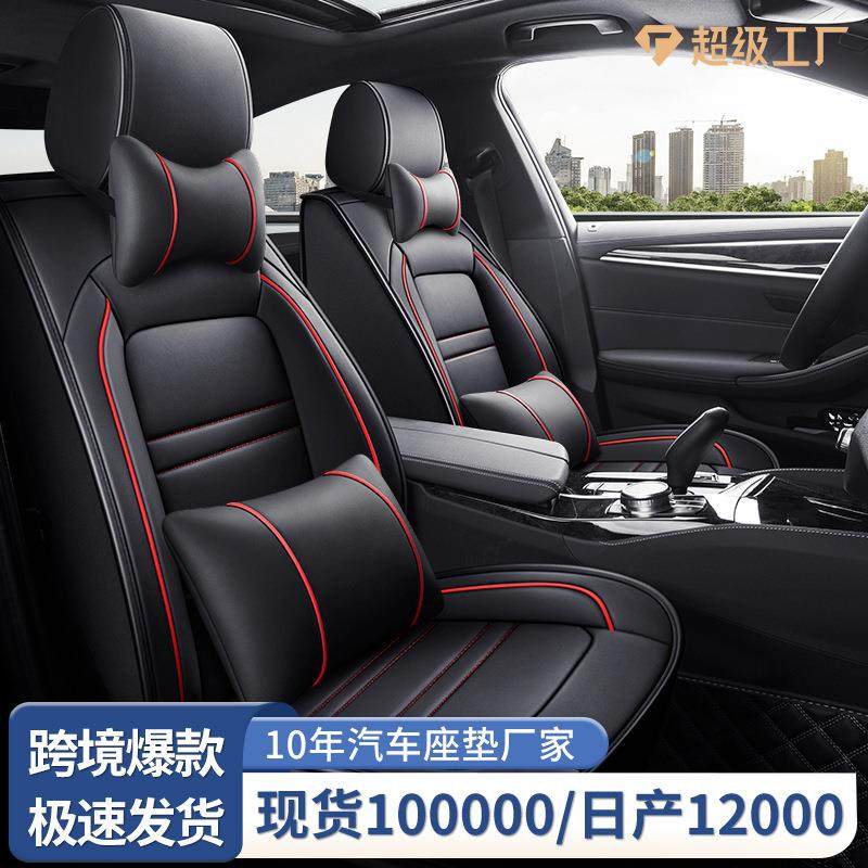 汽车坐垫全皮座套侧翼全包围四季通用汽车座垫透气耐磨汽车坐垫套