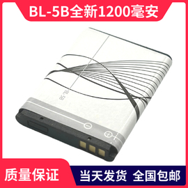 BL-5B锂电池插卡小音箱电板BL5B电池收音机诺基亚手机6120c3220