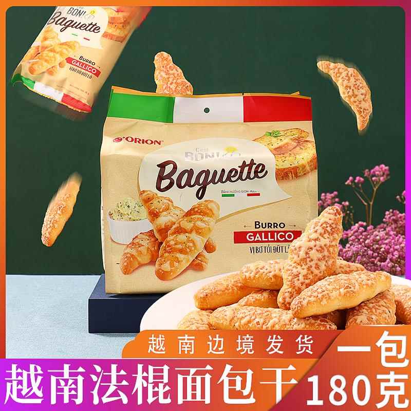越南代购ORION好丽友蒜香黄油面包干休闲零食咸香酥脆法棍小饼干