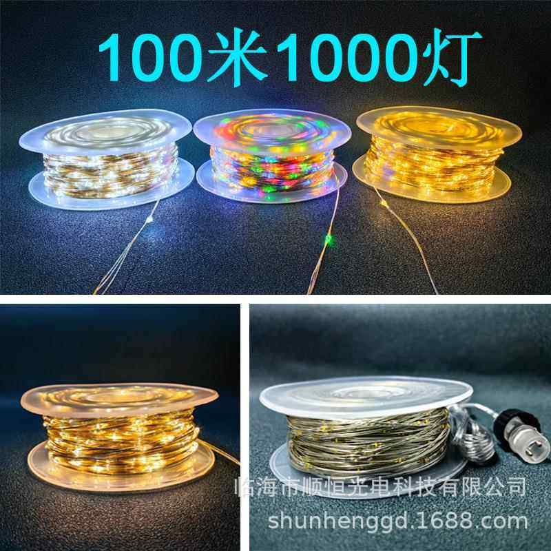 圣诞树装饰灯婚庆场景星空顶装饰灯节日灯100米1000灯铜线灯串