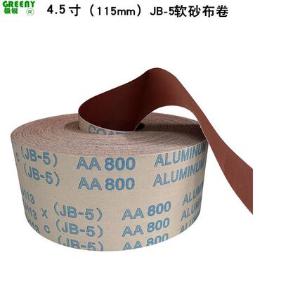 厂家直销4.5寸软布卷800# JB-5砂布卷TJ113 木工专用手撕软布卷